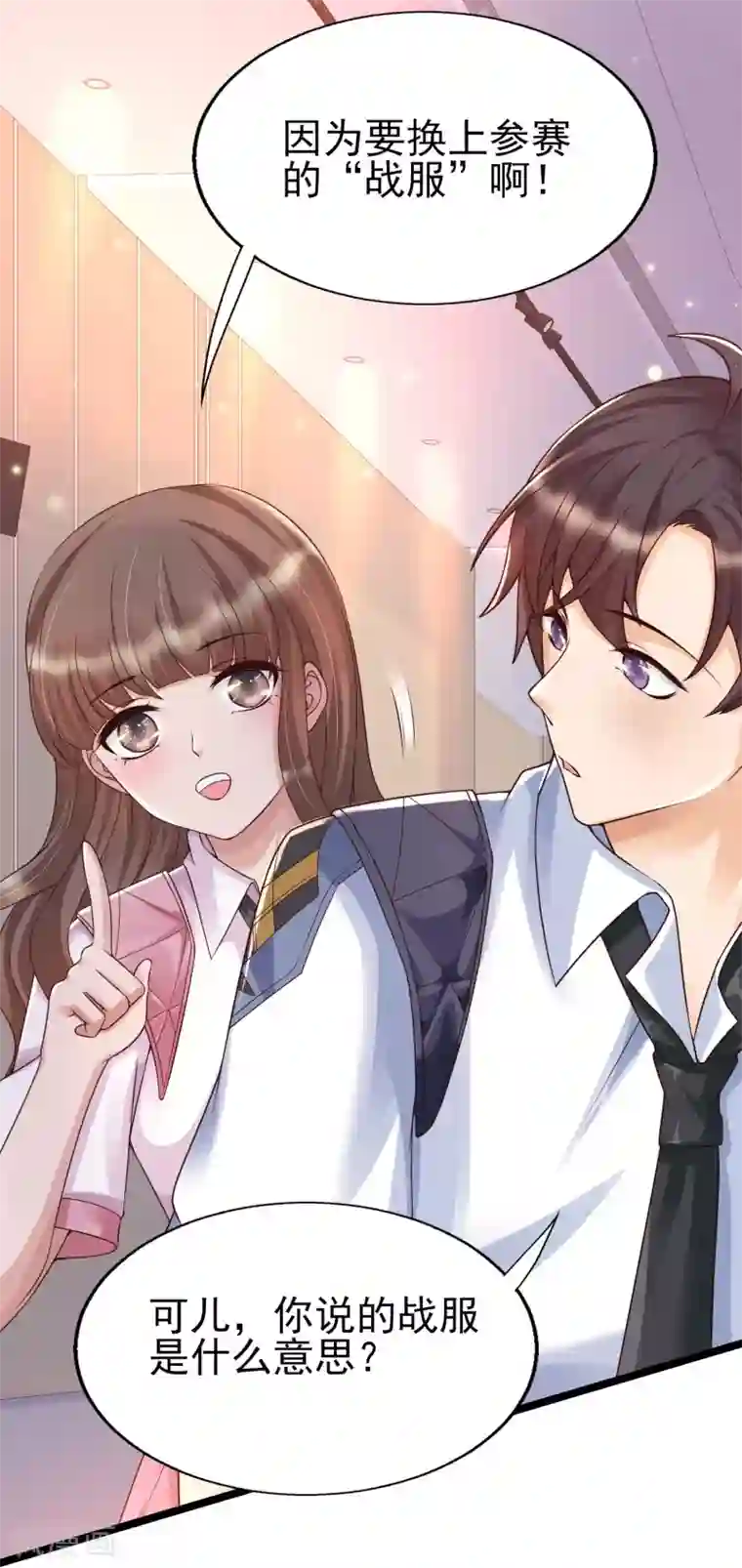 女神带我当学霸第26话 确定不是在玩儿我？