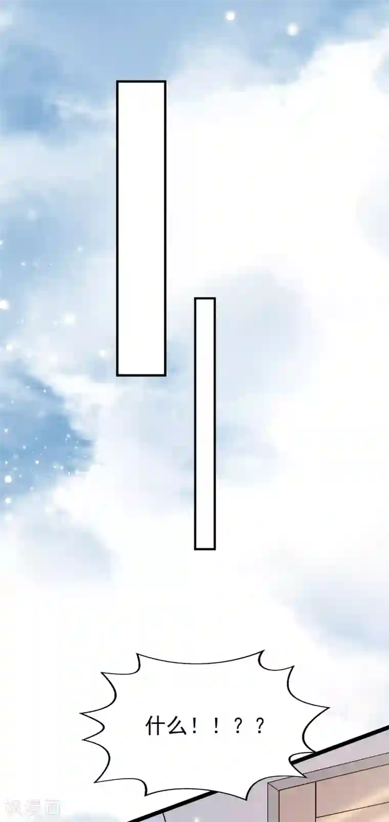 女神带我当学霸第26话 确定不是在玩儿我？