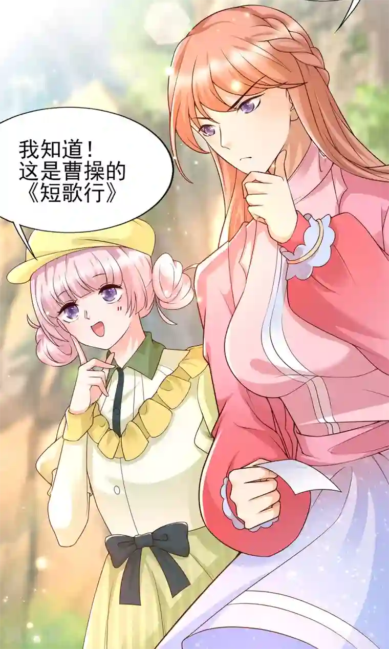 女神带我当学霸第27话 这次的人物居然和我父亲有关！