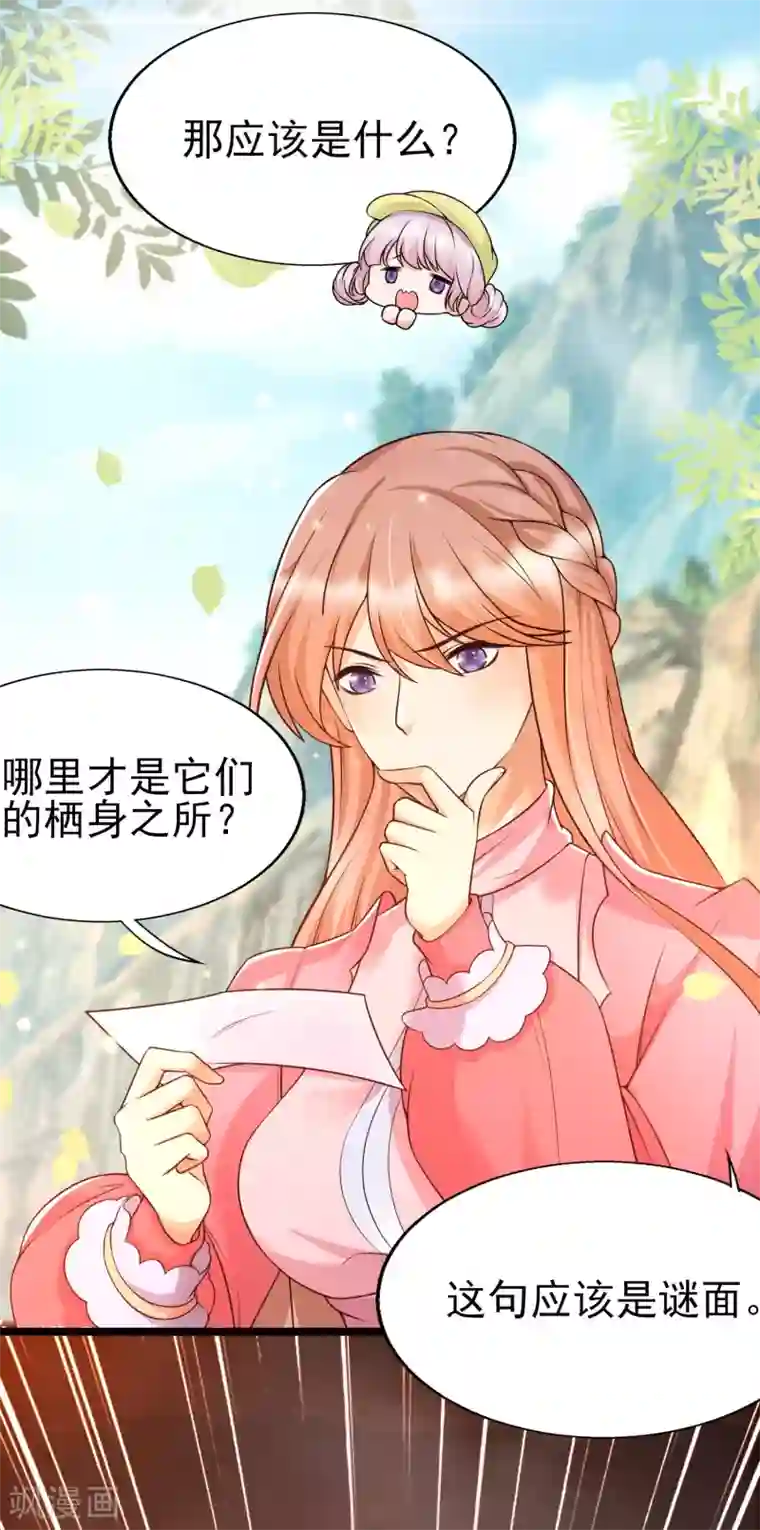 女神带我当学霸第27话 这次的人物居然和我父亲有关！