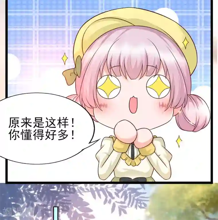 女神带我当学霸第27话 这次的人物居然和我父亲有关！