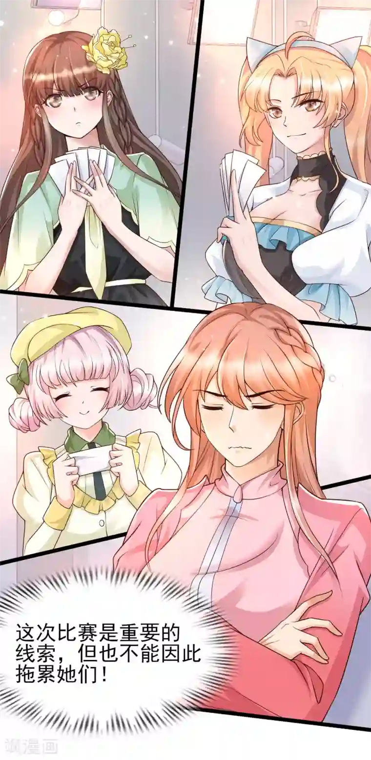 女神带我当学霸第27话 这次的人物居然和我父亲有关！