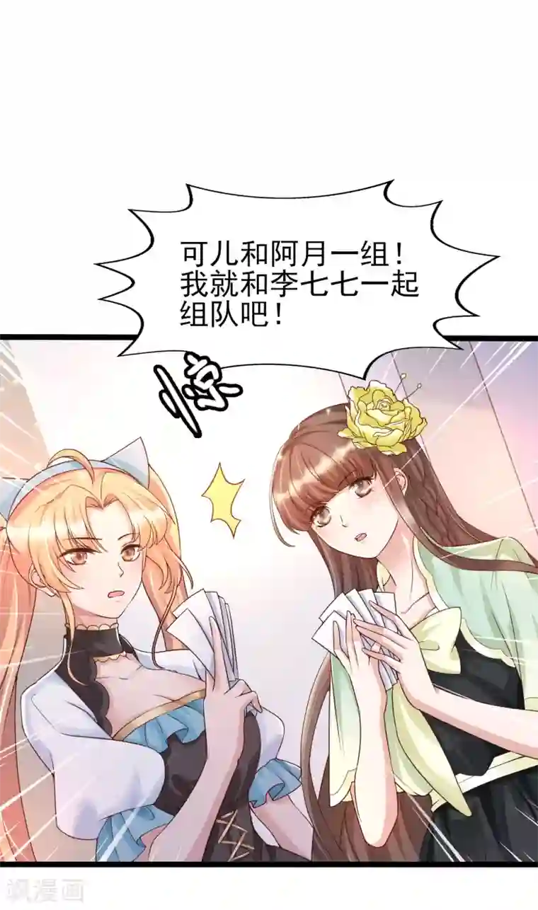 女神带我当学霸第27话 这次的人物居然和我父亲有关！