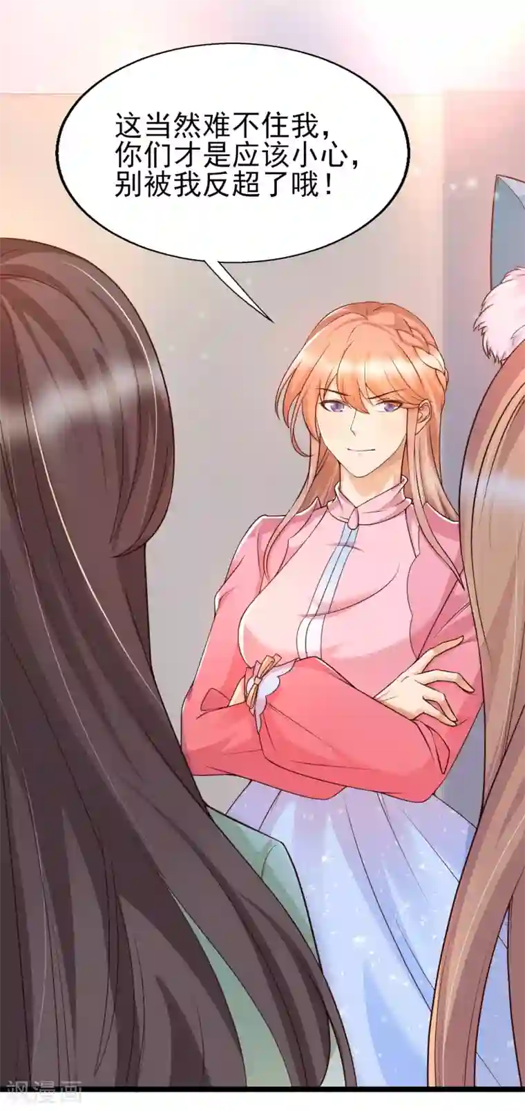 女神带我当学霸第27话 这次的人物居然和我父亲有关！