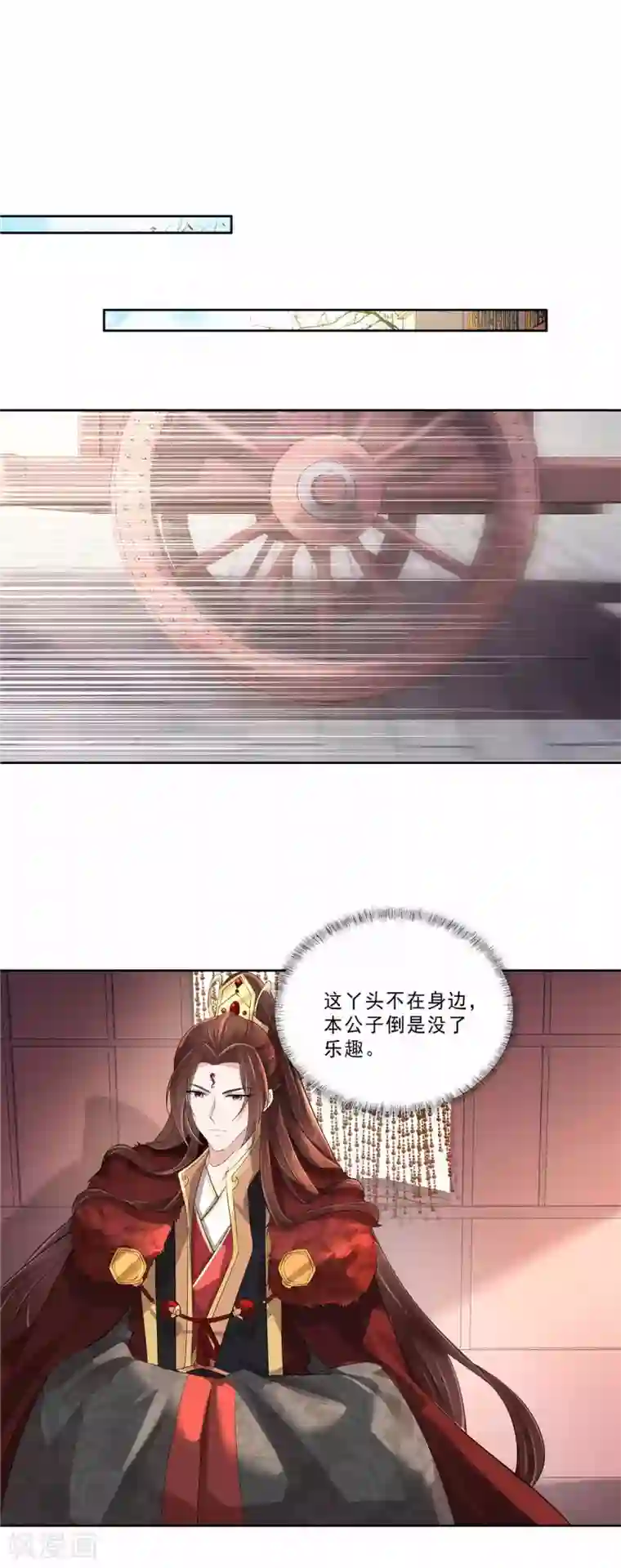 少主好凶我好爱第17话 美男的较量