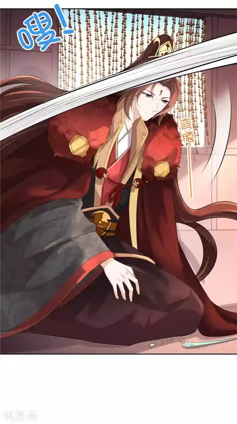 少主好凶我好爱第17话 美男的较量