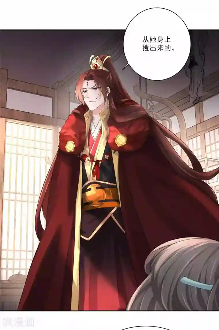 少主好凶我好爱第17话 美男的较量