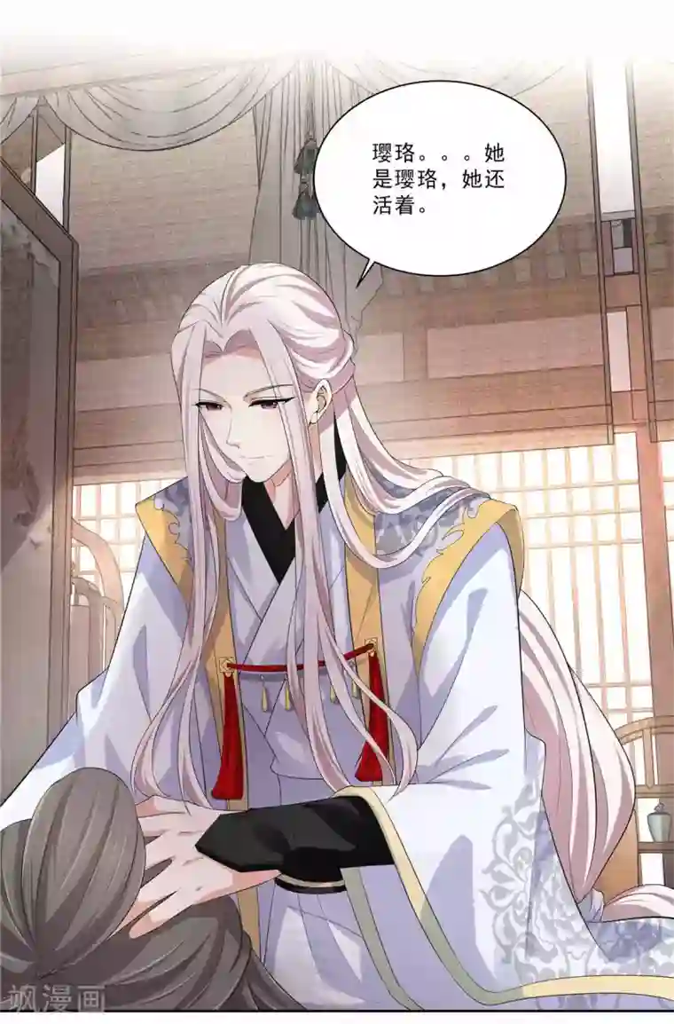 少主好凶我好爱第17话 美男的较量