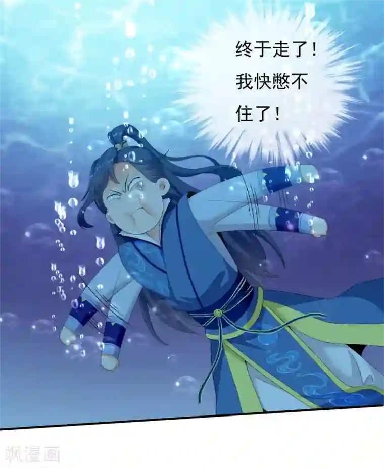 哥才不是大反派第19话 以身相许不是不可以