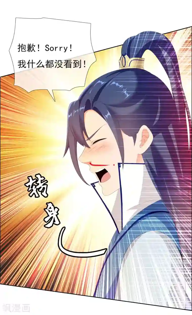 哥才不是大反派第19话 以身相许不是不可以