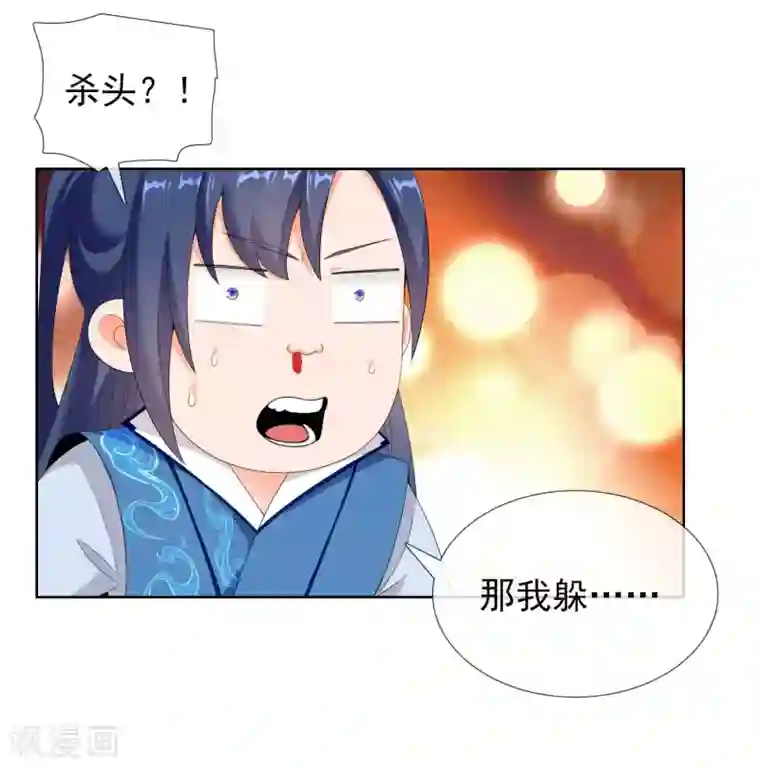 哥才不是大反派第19话 以身相许不是不可以