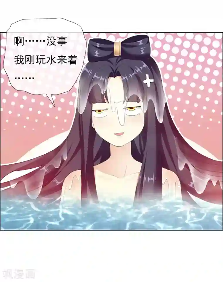 哥才不是大反派第19话 以身相许不是不可以