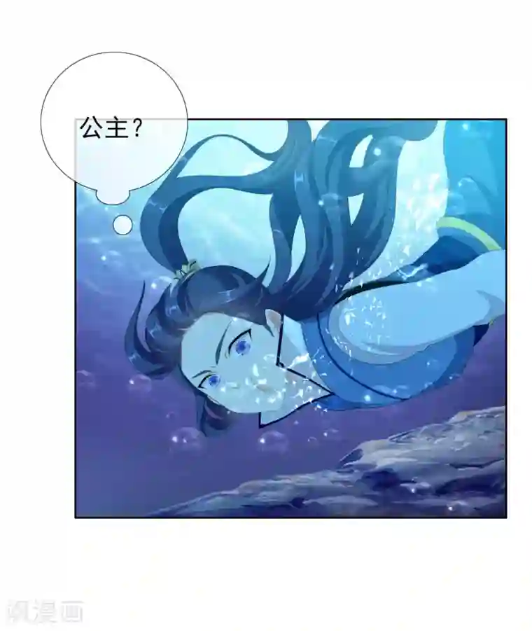 哥才不是大反派第19话 以身相许不是不可以