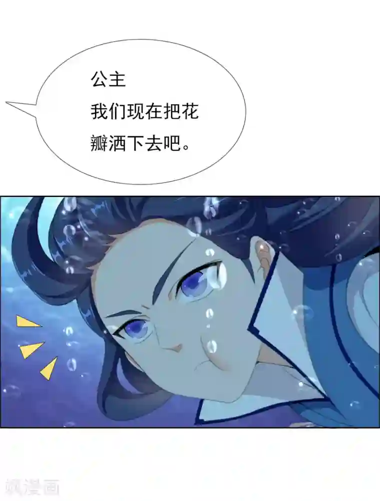 哥才不是大反派第19话 以身相许不是不可以