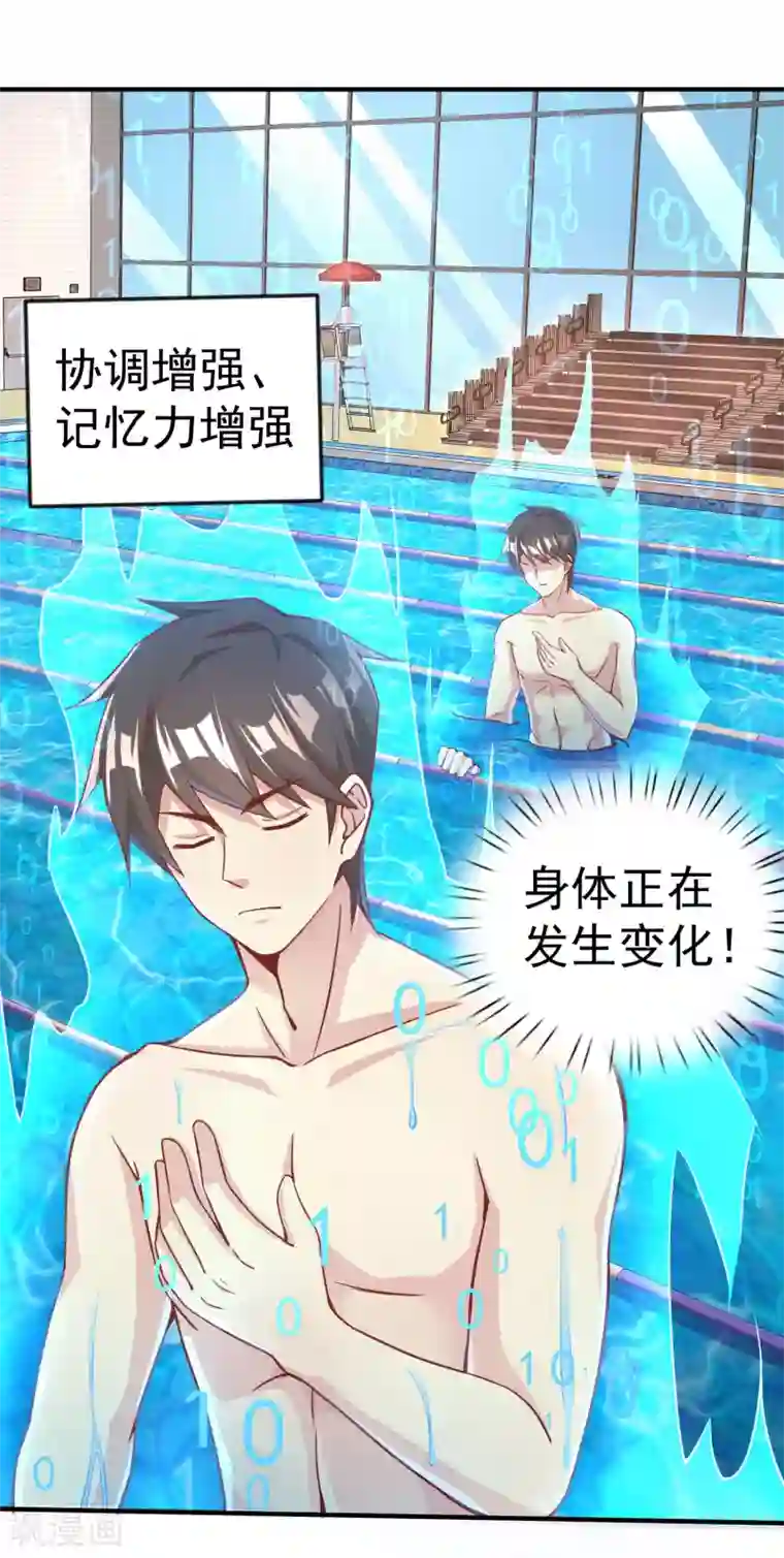 超能不良学霸第21话 做男朋友？