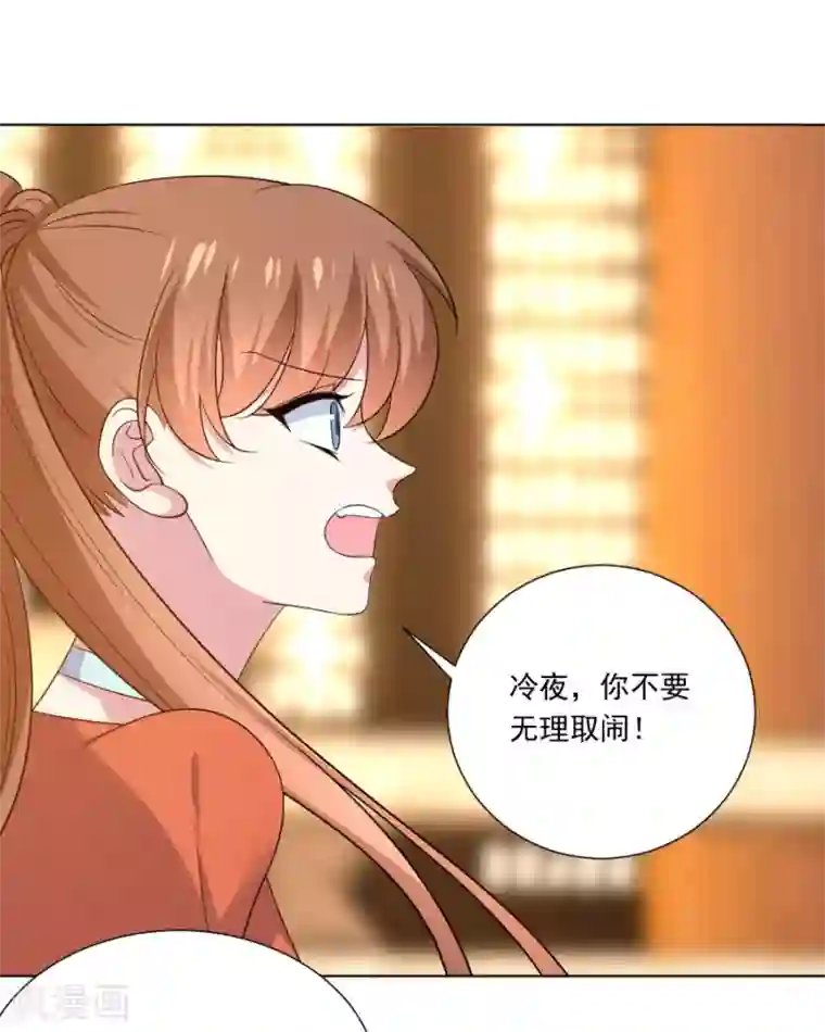 狼少女养成记第288话 吃醋