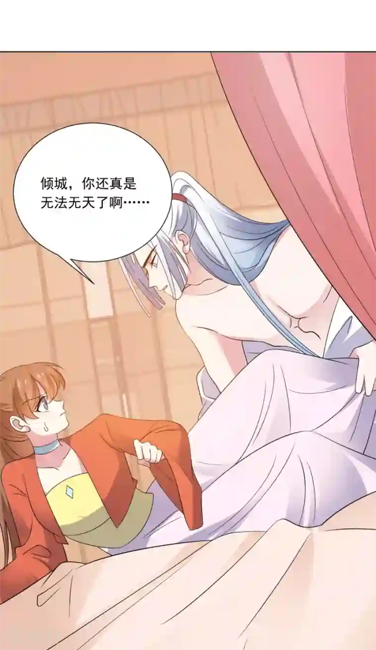 狼少女养成记第288话 吃醋