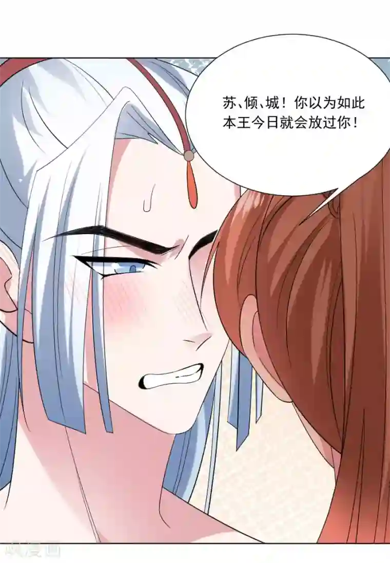 狼少女养成记第288话 吃醋