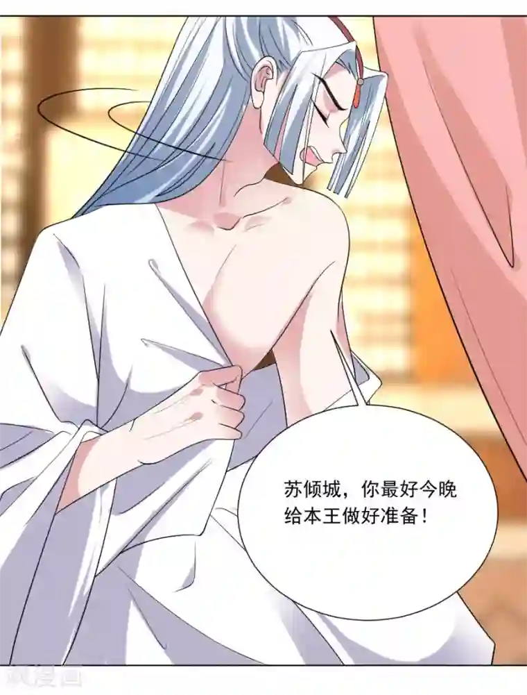 狼少女养成记第288话 吃醋