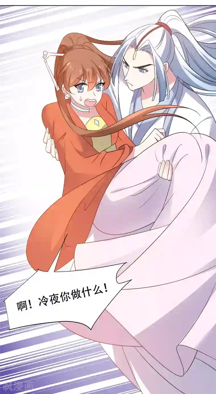 狼少女养成记第288话 吃醋