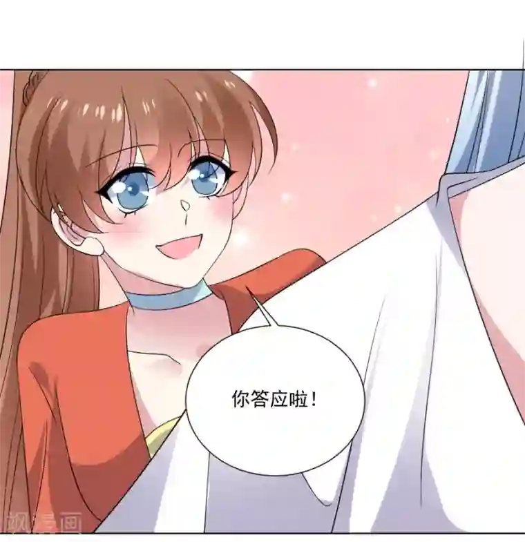 狼少女养成记第288话 吃醋