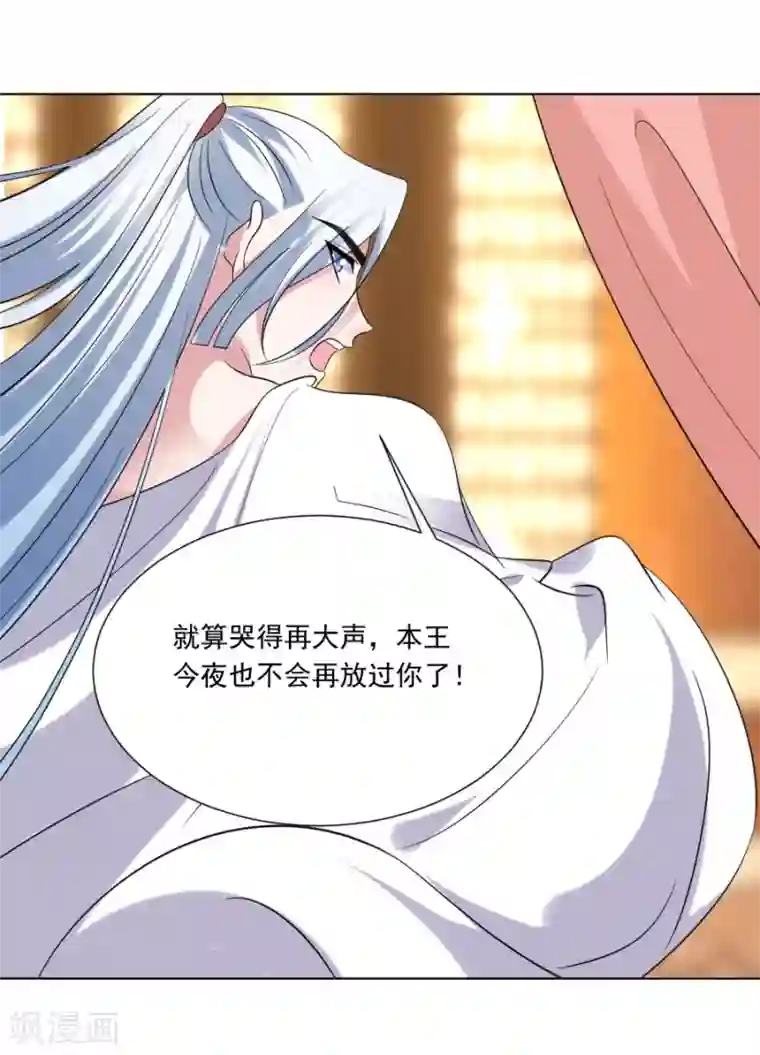 狼少女养成记第288话 吃醋