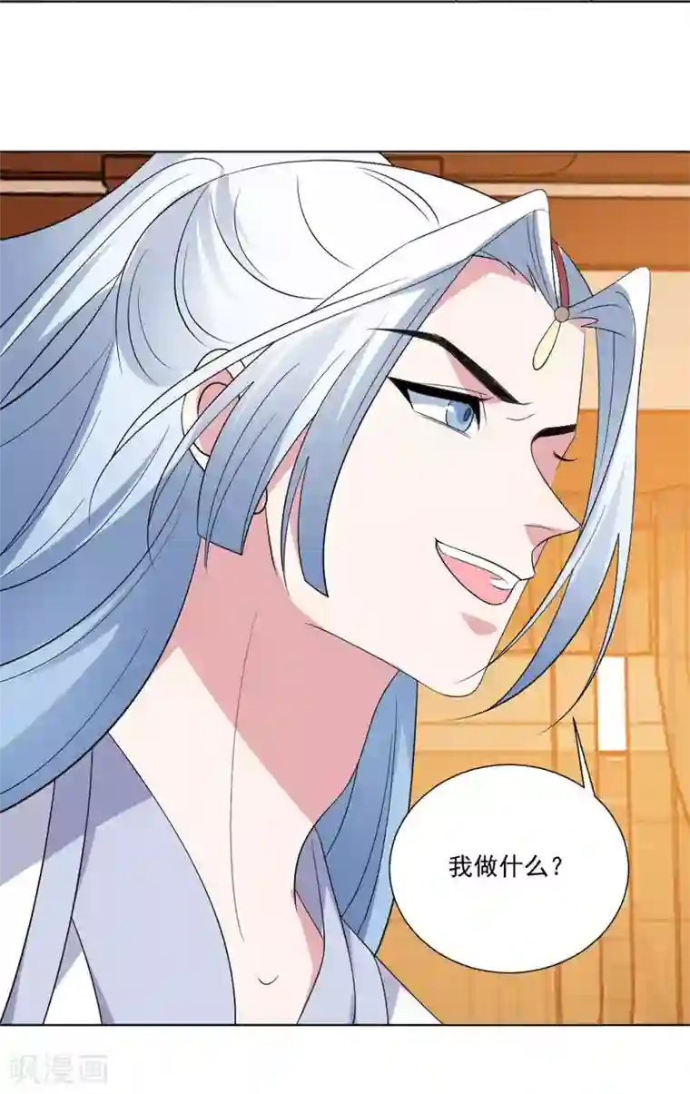 狼少女养成记第288话 吃醋