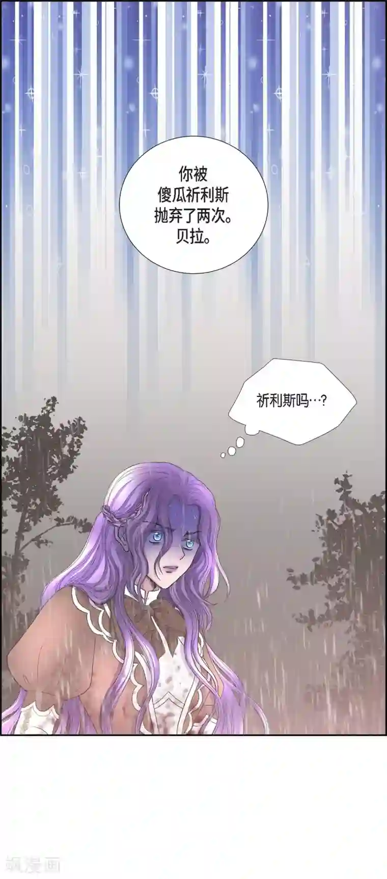 陛下的膝盖上第66话 我没被放弃