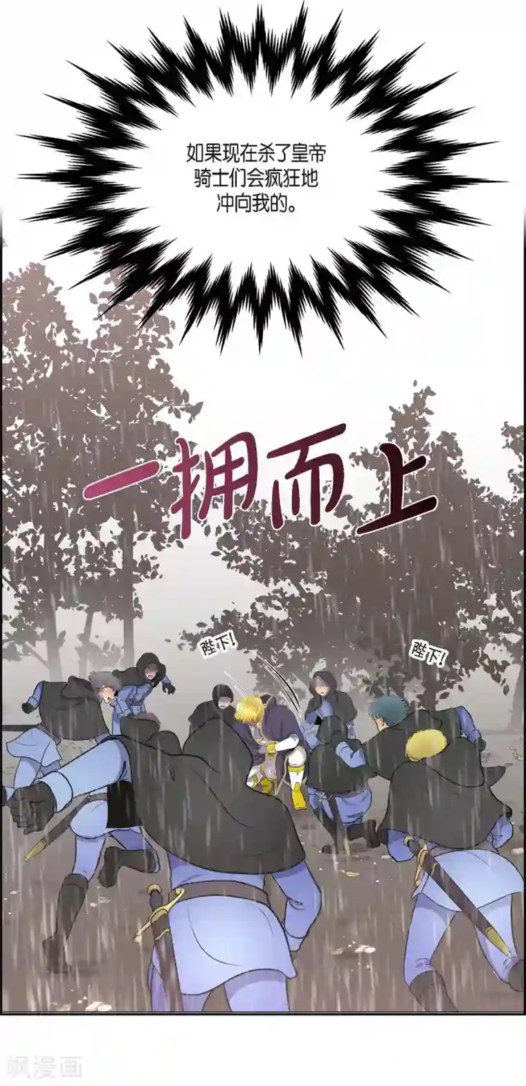 陛下的膝盖上第66话 我没被放弃