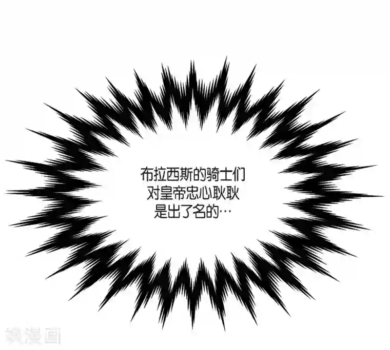 陛下的膝盖上第66话 我没被放弃