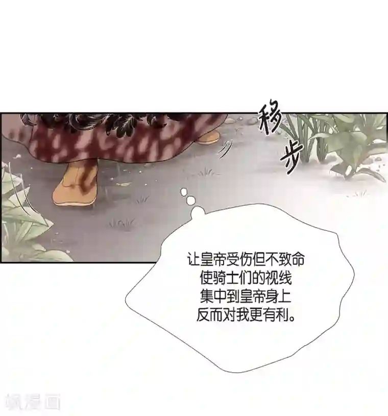 陛下的膝盖上第66话 我没被放弃