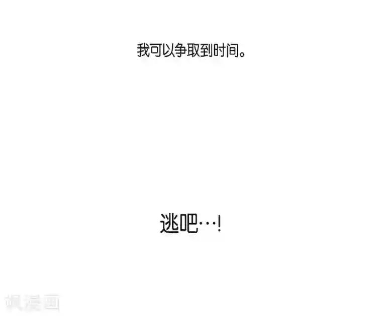 陛下的膝盖上第66话 我没被放弃