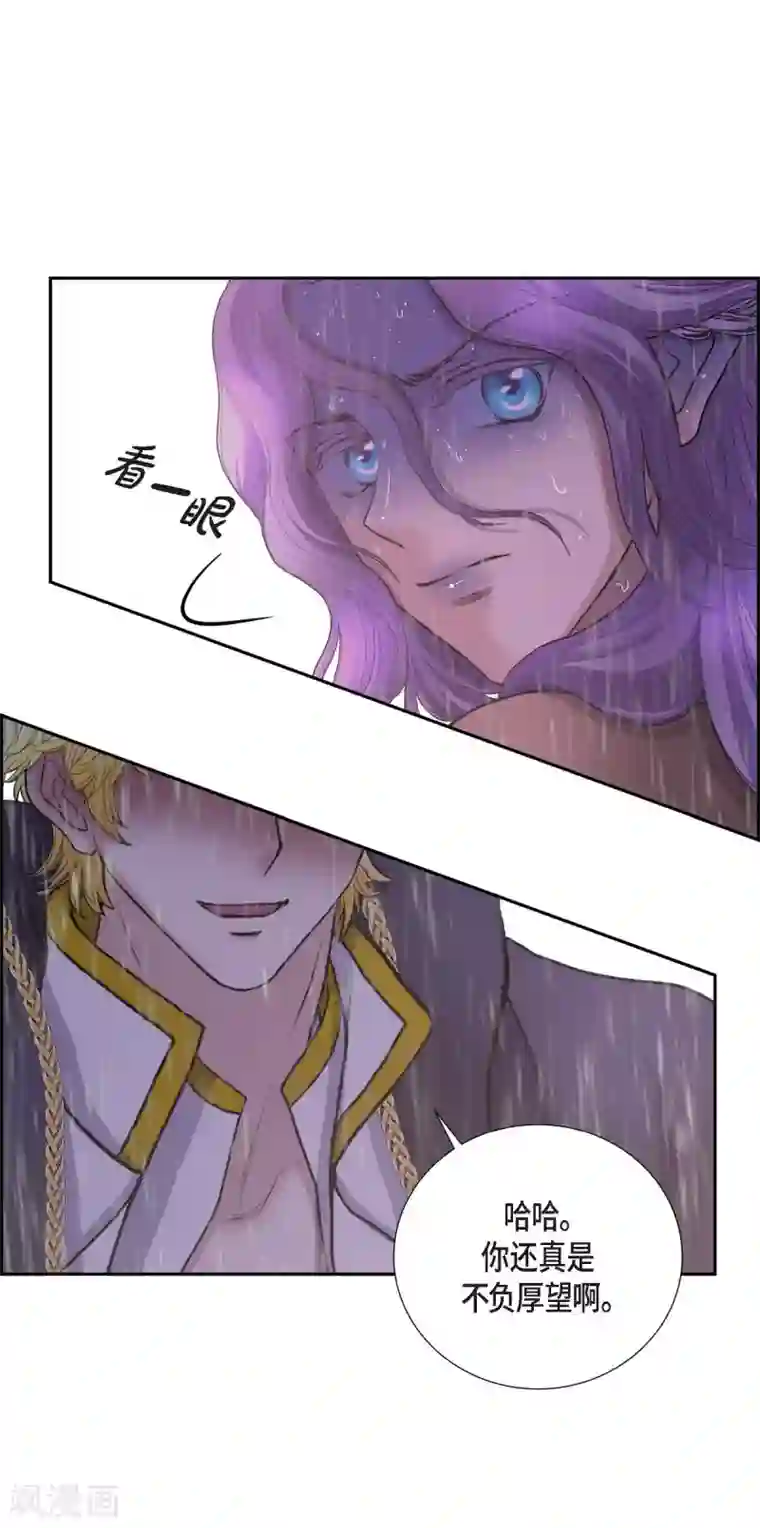 陛下的膝盖上第66话 我没被放弃