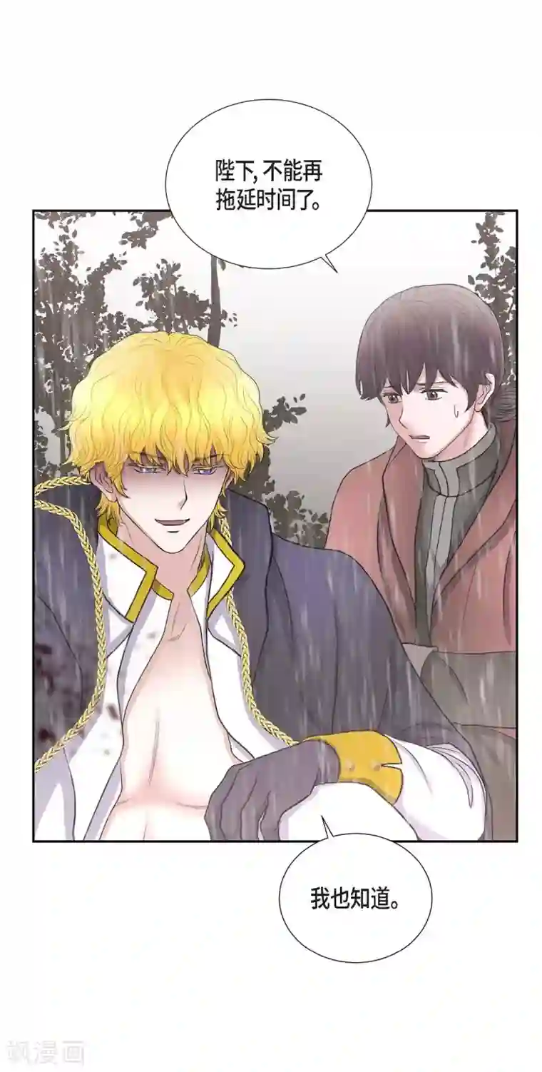 陛下的膝盖上第66话 我没被放弃