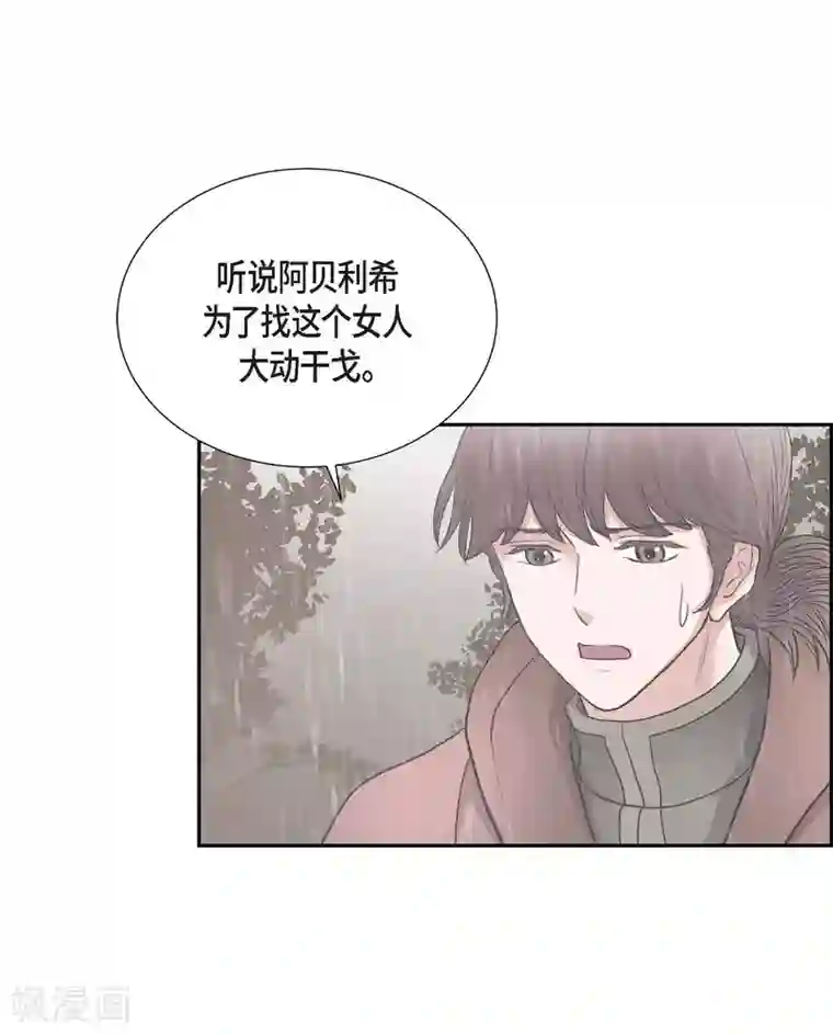 陛下的膝盖上第66话 我没被放弃