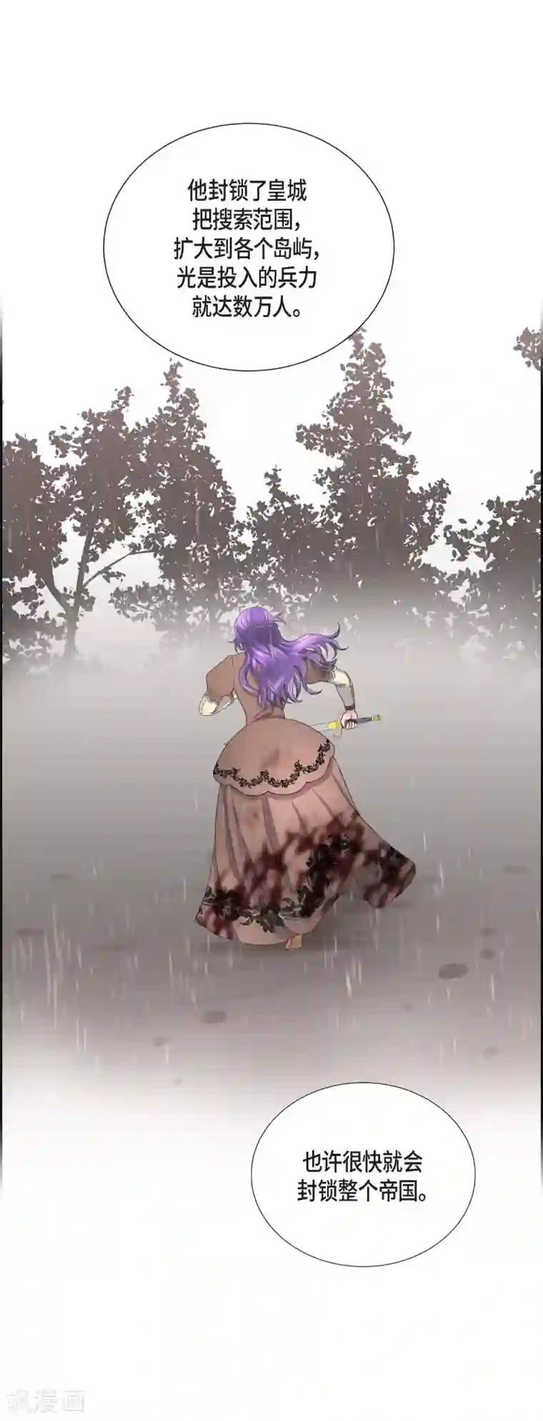 陛下的膝盖上第66话 我没被放弃