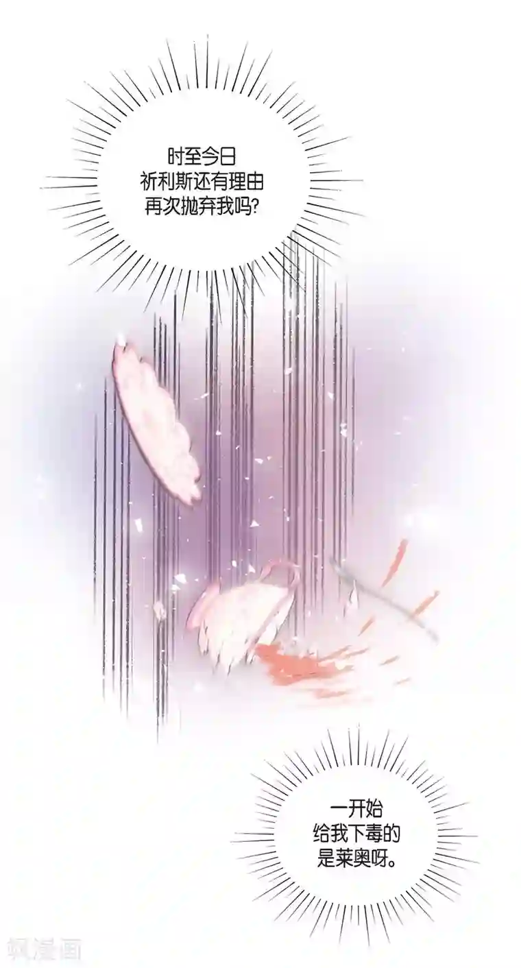 陛下的膝盖上第66话 我没被放弃