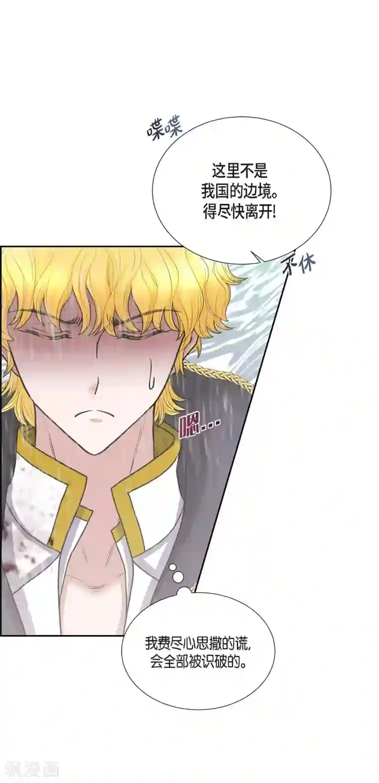 陛下的膝盖上第66话 我没被放弃