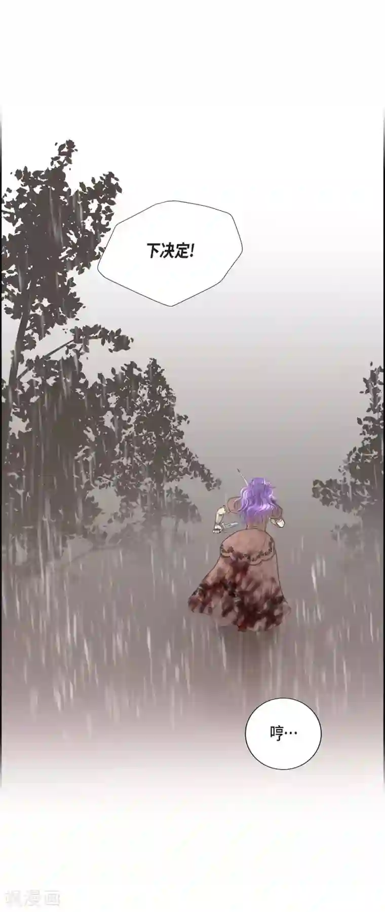 陛下的膝盖上第66话 我没被放弃