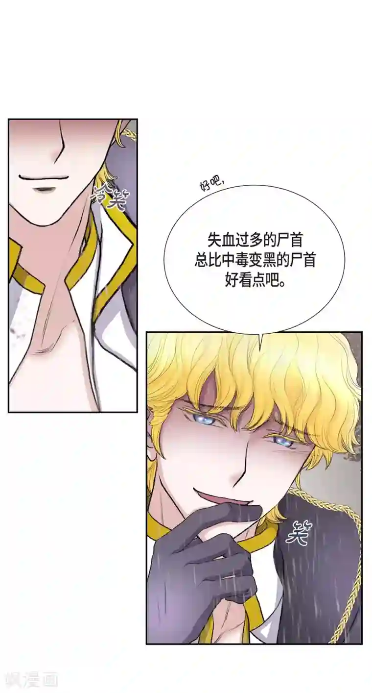 陛下的膝盖上第66话 我没被放弃