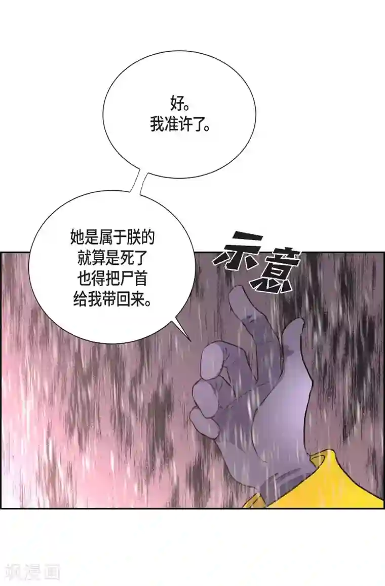 陛下的膝盖上第66话 我没被放弃