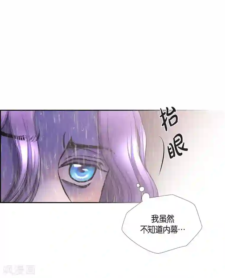 陛下的膝盖上第66话 我没被放弃