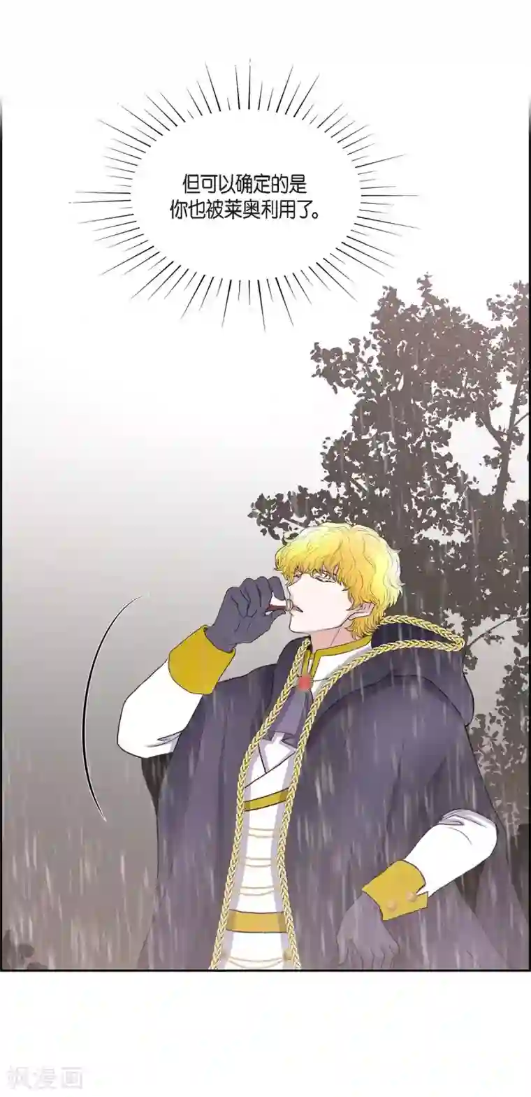 陛下的膝盖上第66话 我没被放弃