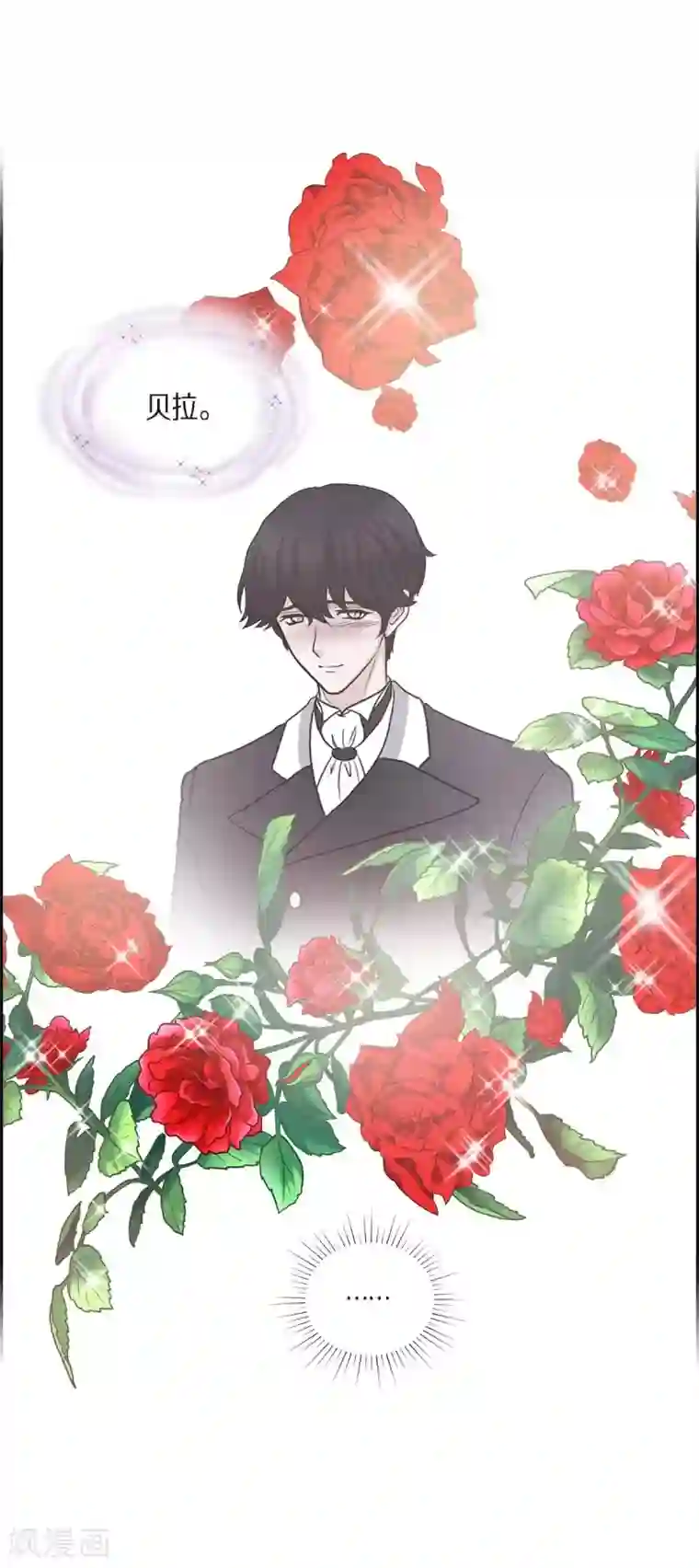 陛下的膝盖上第66话 我没被放弃