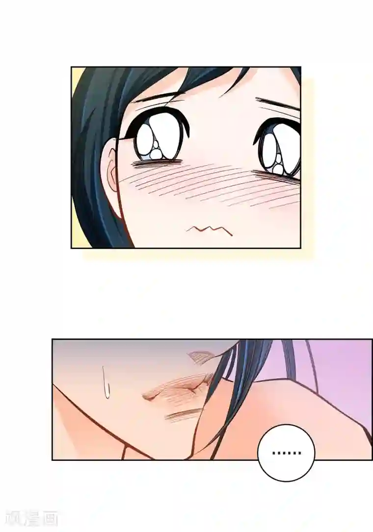 献给心脏第43话 不像怪物的水王