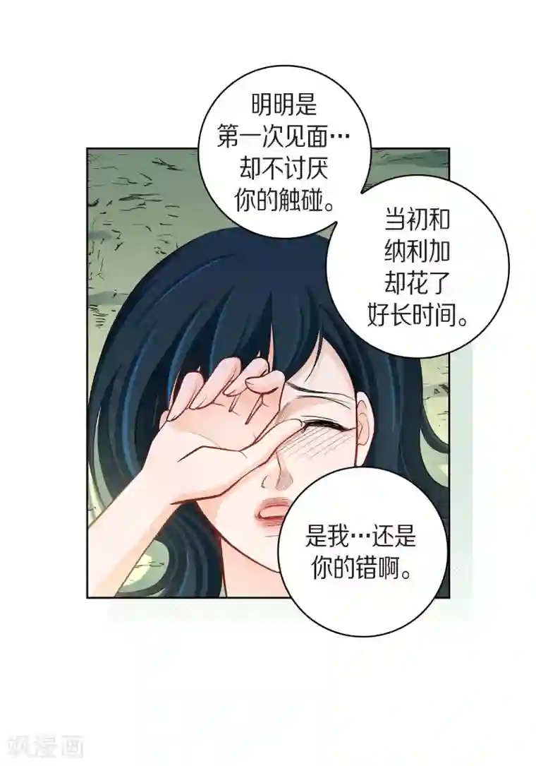 献给心脏第43话 不像怪物的水王