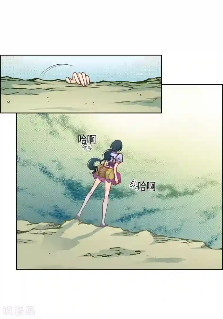 献给心脏第43话 不像怪物的水王