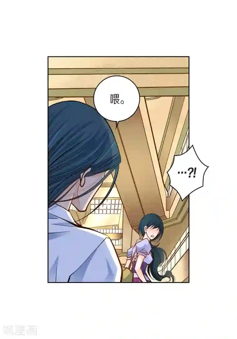 献给心脏第43话 不像怪物的水王