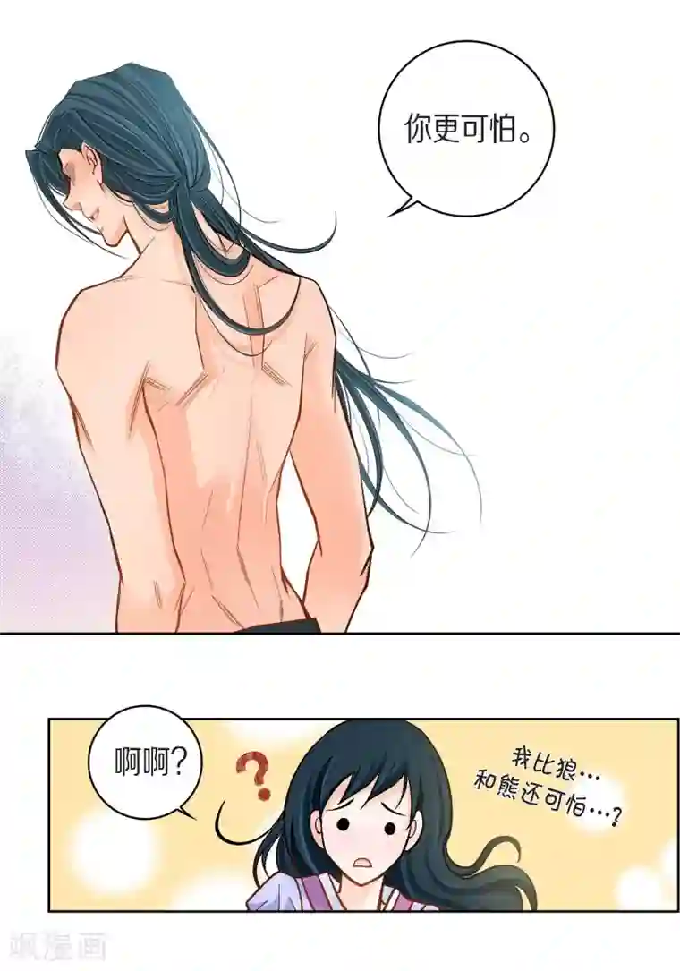 献给心脏第43话 不像怪物的水王