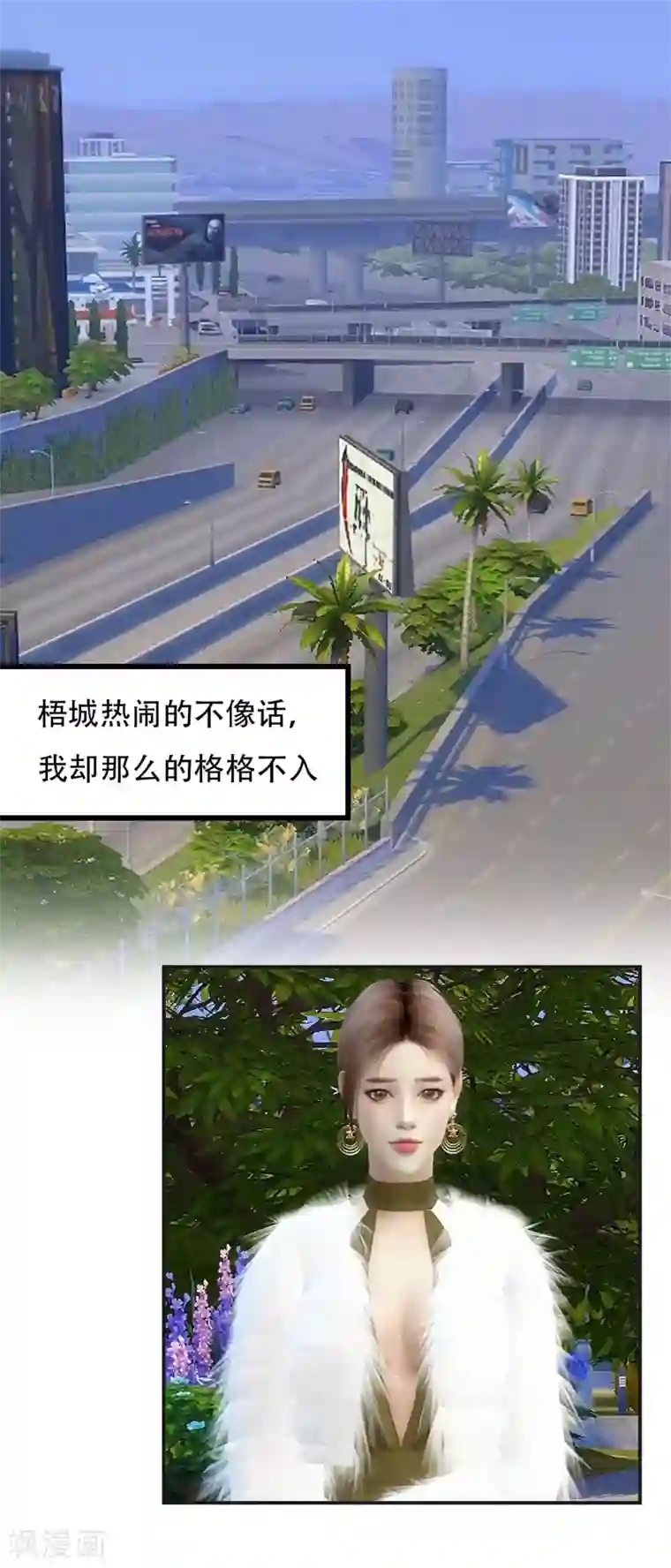 赠你一世情深第22话 请和我谈一场恋爱吧